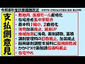 【支払い側】令和8年調剤報酬改定箇所が明確になった❣