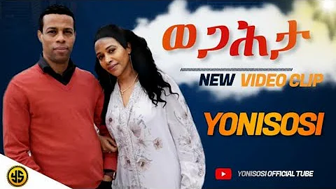 YoniSosi -(WEGAHTA -ወጋሕታ)_ New Tigrinya Mezmur 2021 [Official Video] -