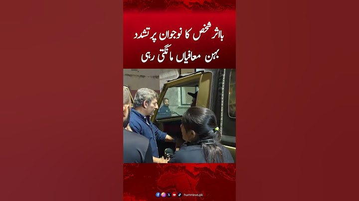 Public Violence Against A Motorcyclist In Defence Karachi | Hum News #salmanfarooqi #defence