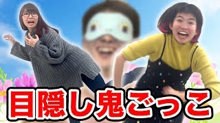 【対決】男女で目隠し鬼ごっこを密室でやってみた！