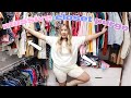 purging my NEW closet for the FIRST TIME... (MASSIVE CLOSET DECLUTTER)