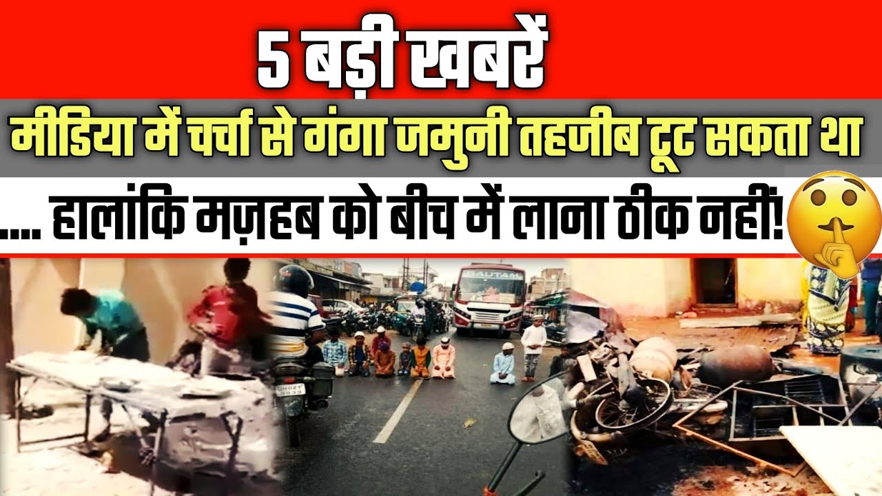 Reasons Behind Bhainsa Communal Violence | AIMIM | Telangana ...