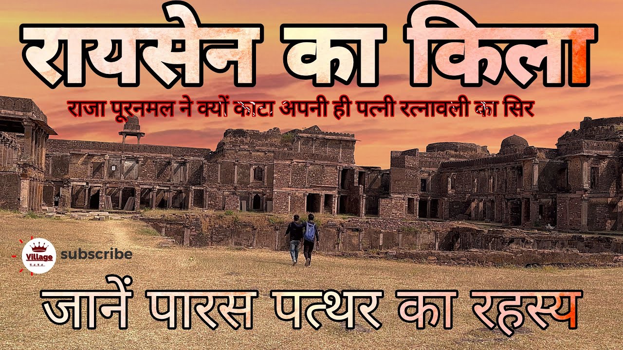 History of Raisen fort... official full video | Village Life | History of village.
