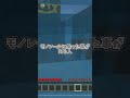 5個以上当てはまったら天才!#マイクラ #マインクラフト #minecraft #minecraftshorts #shortsvideo #shorts #shortsfeed