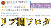 嘘だろ モンスト運営恒例のクソアンケートに予想外の異変が 借金ぽぽちゃんおじさん Youtube