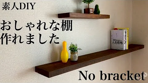 コンクリートブロック 棚 تحميل Download Mp4 Mp3