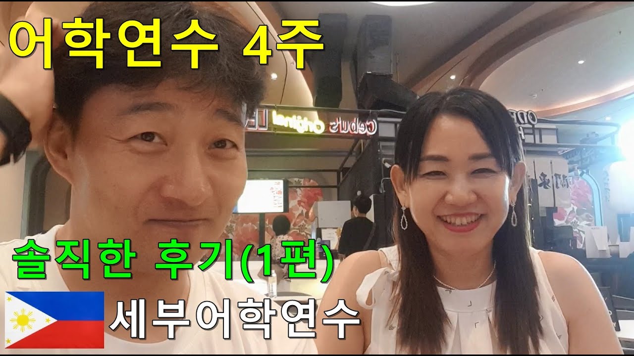 [시니어어학원]어학연수4주 후기(라벤더1)