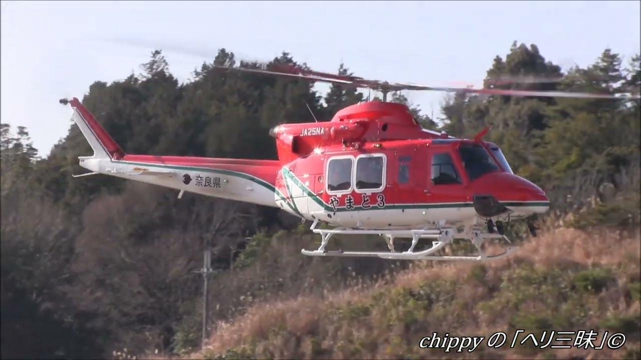 【JA25NA】Subaru Bell412EPX(c/n:39122) 奈良県消防防災航空隊 やまと3 Takeoff