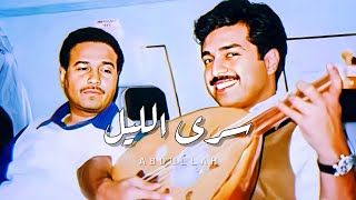 راشد الماجد - سرى الليل - جلسة خاصة مشتركة مع محمد عبده