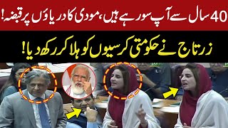 PTI Leader Zartaj Gull Eyes Opening Speech in National Assembly | Zartaj Gull Fiery Speech | GNN