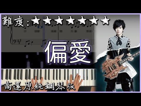 Addicted To You - Jing chang