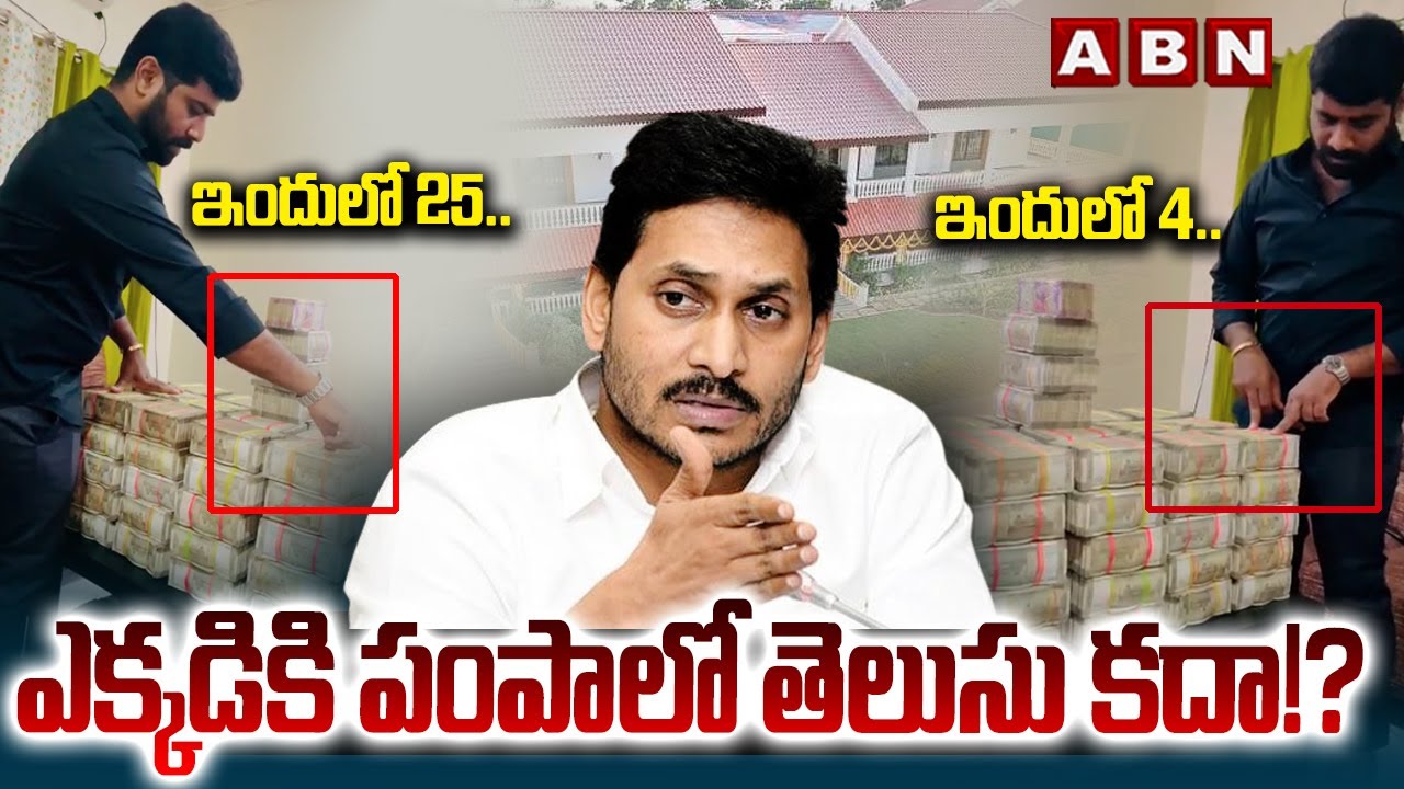 ఏపీ లిక్కర్ కేసులో బిగ్ ట్విస్ట్.. || AP Liquor Scam Latest Video || SIT || ABN Telugu