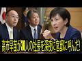 高市早苗が防衛企業の社長たちを極秘に集めた夜！「中国依存は今日で終わる」！