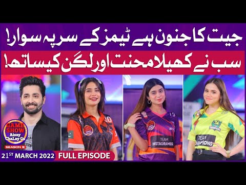 #1 Game Show Aisay Chalay Ga Season 9 | 21st March 2022 |  Danish Taimoor Show | Complete Show Mới Nhất