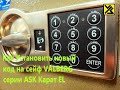 Кодировка замка Valberg Карат порядок установки нового кода. Замки сейфовые электронные PS300.