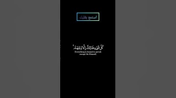 سورة القصص (ولا تدعو مع الله إلها آخر) بصوت #ياسر_الدوسري #قرآن #قران_كريم