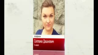 5kanal 20161103 1800 003