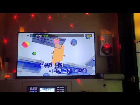 화이트 - 네모의 꿈 일반인 남고생 커버(Cover)