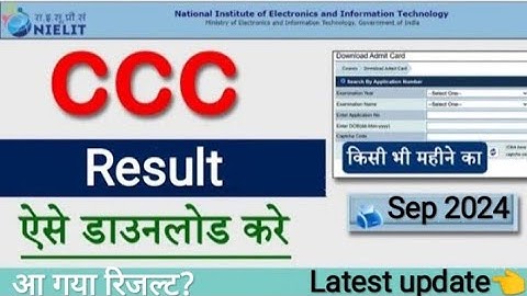CCC September Result 2024//CCC Result download kaise kare #ccc#update#alok