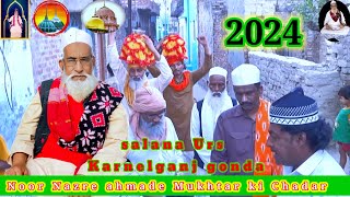 Noore Nazare Ahmad Mukhtar ki Chadar|marfat |kafeeliya |sufi |arifana |Qawali