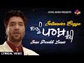 Satvinder Bugga Sanu Parakh Laindi Lyrical Video Goyal Music Punjabi Sad Song Satvinder Bugga Sanu Parakh Laindi Lyrical Video Goyal Music Punjabi Sad Song