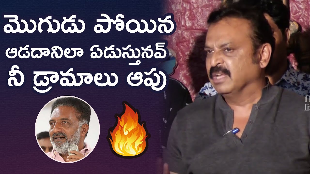 Actor Naresh Fires On Prakash Raj  Jeevita  MAA Elections 2021  TFPC