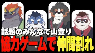 【PEAK】わちゃわちゃ山登りを見て呆れる配信【新人Vtuber/ケモノ/千夜ちよ】