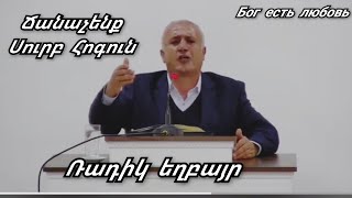 Քարոզ