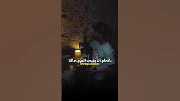 هي الحياة لعبة قانونها العراق تحفيز تخرج حلم طلاب طب فقط لتحفيز الامل سادس ترند طاقة 