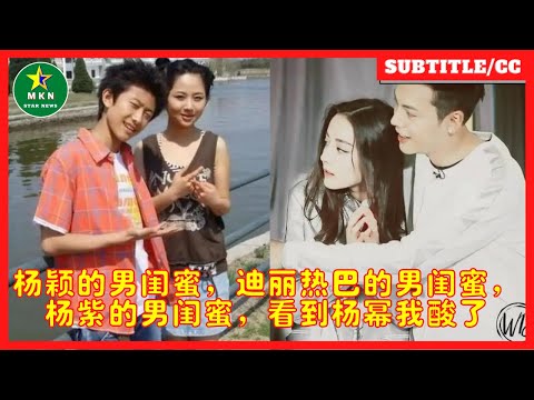 杨颖的男闺蜜，迪丽热巴的男闺蜜，杨紫的男闺蜜，看到杨幂我酸了