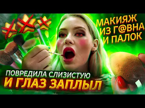 Видео: "БУДЕШЬ КАК ЦЫГАНКА!" / "ХОЧЕШЬ-ЖДИ, НЕ ХОЧЕШЬ-ВЫМЕТАЙСЯ!" Треш обзор салона красоты