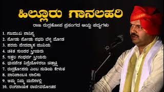Yakshagana | Hillur Gaanalahari | Ramakrishna Hegade Hillur | Super Hit MP3 Songs | Raja Rudrakopa