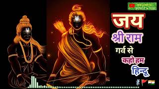 गर्व से कहो हम हिन्दू 🚩🚩 हैं l Garv se Kho hum Hindu 🚩 Hai l जय श्री राम l Yogi Baba song #श्रीराम