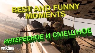 Warzone - Call of Duty Best And Funny Moments