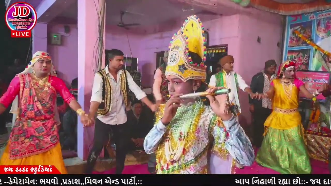 Kanhaiya no raas!!પાતેડી રામામંડળ ...🙏9925753810 અજીતસિંહ પરમાર પ્રસ્તુત