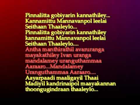 Aayarpaadi...Maaligayil...m p 4kodai lirycs and Voice...