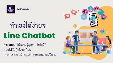 Ep.2~ทำ Line Chatbot ใช้เองง่ายๆ: การสร้าง Intent และ การตอบกลับของ Bot