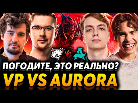 Дахак с Пупеем в ВП?! Антимаг с радиком? Nix смотрит Virtus Pro vs Aurora Gaiming