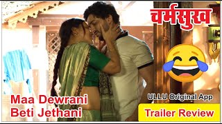 Maa Devrani Beti Jethani Trailer Review | CharmSukh | Ullu Original | Ab Hoga Kya? 🔥