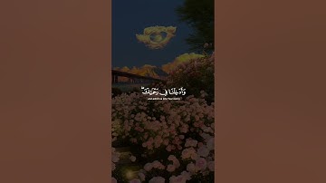 قال رب اغفر لي ولأخي - القارئ ادريس ابكر - سورة الأعراف - #قرآن_كريم #اكسبلور #راحة_نفسية