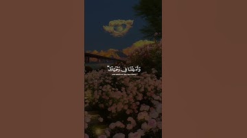 قال رب اغفر لي ولأخي - القارئ ادريس ابكر - سورة الأعراف - #قرآن_كريم #اكسبلور #راحة_نفسية