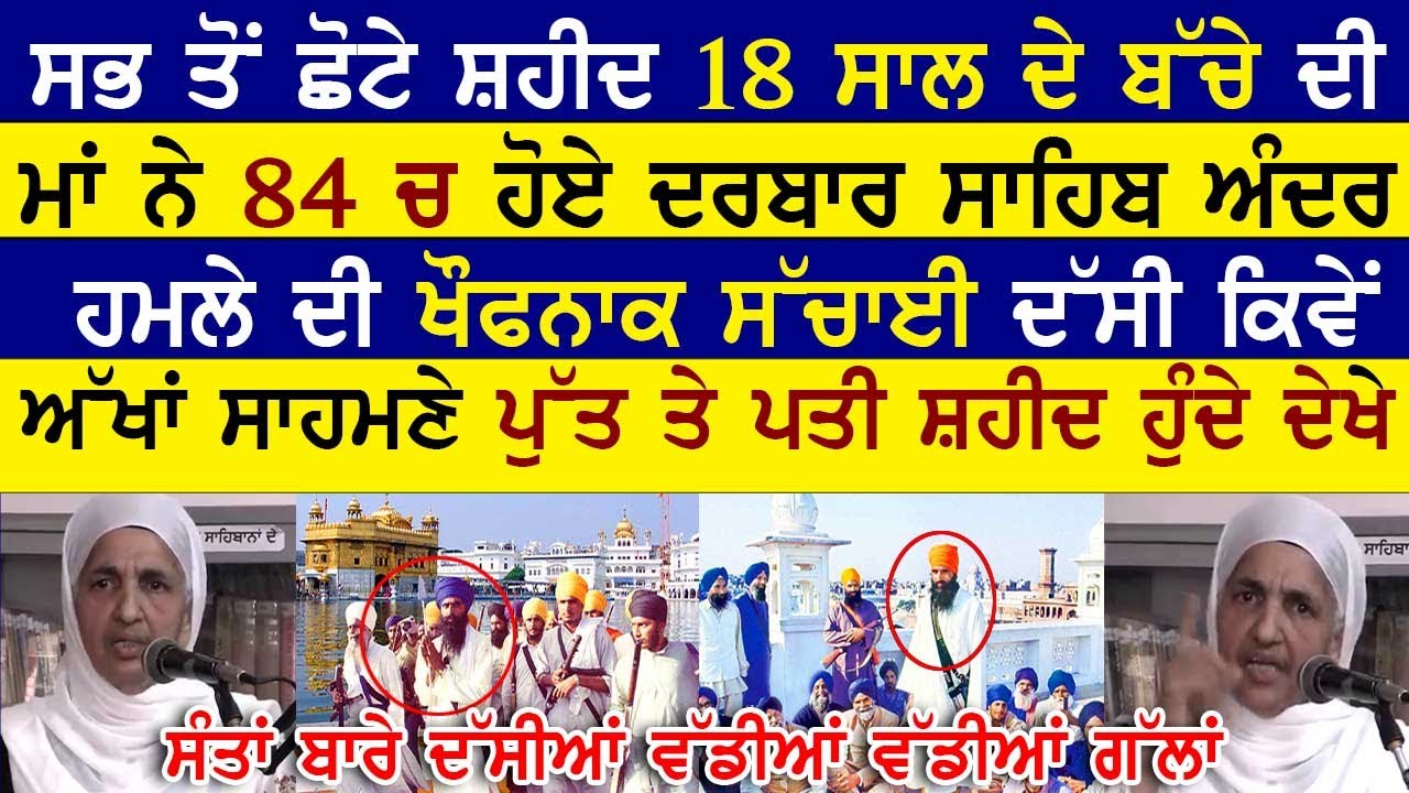 ਸੰਤਾਂ ਬਾਰੇ ਦੱਸੀਆਂ ਵੱਡੀਆਂ ਵੱਡੀਆਂ ਗੱਲਾਂ  Great things about saints