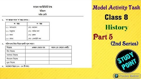 Class 8 || History || Part 5 New || Model Activity Task || 2021