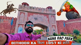 Nana Rao Peshwa Smarak Park | BITHOOR | Revolt Of 1857 | Kanpur #1857revolt #bithoor #ranilakshmibai