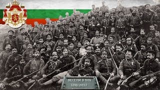 Весели и в боя - Церемониален марш на Българската армия
