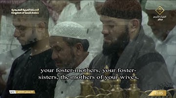المصحف المرتل : #المسجد_الحرام  ليالي #رمضان  1446 سورة النساء