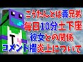 GODこうたんの弟こうせいがNGなしでヤバすぎる話を大暴露した結果ww GODこうたんの弟こうせいがNGなしでヤバすぎる話を大暴露した結果ww