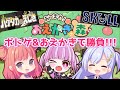 【BGA&おえかきの森】女子三人で、わいわいゲーム大会！⚀心理戦ボドゲ2種（Skull、ハゲタカのえじき）とおえかきの森をプレイするよ～！ #シアーミュージックV