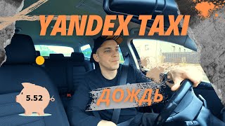 Смена двенадцать часов в Яндекс такси. Город Минск. Сколько можно заработать в плохую погоду.