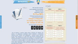Пошаговая инструкция для проверки текста на Антиплагиат.ру. Пошаговая инструкция для проверки текста на Антиплагиат.ру.